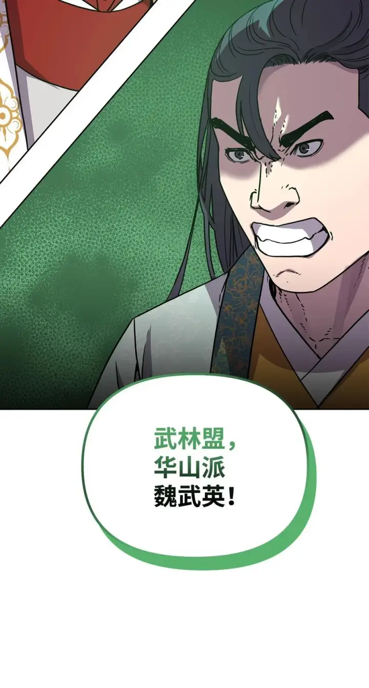 《不死王的轮回》123 耍阴招图2