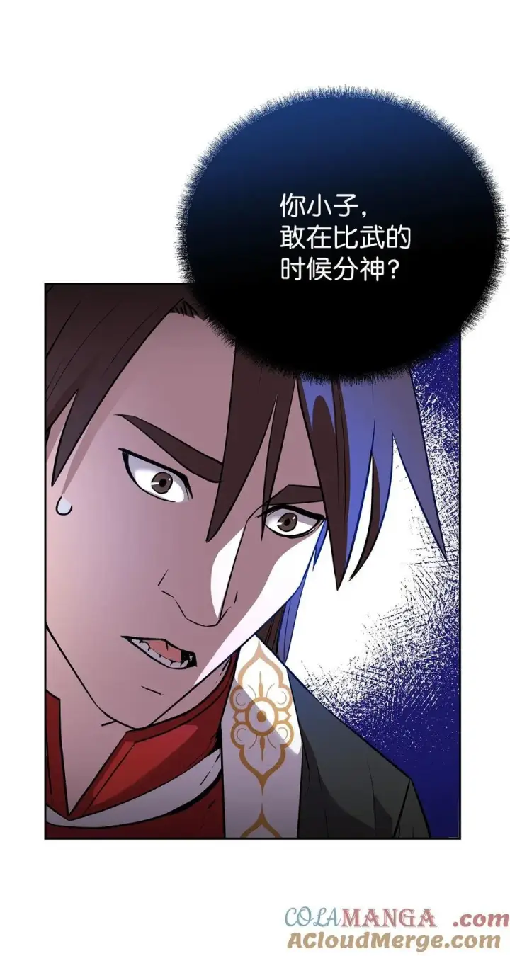 《不死王的轮回》123 耍阴招图25