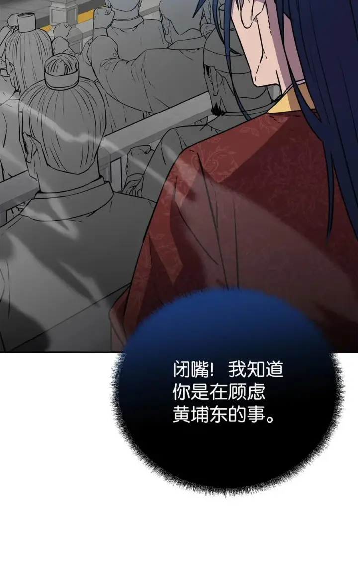 《不死王的轮回》123 耍阴招图27
