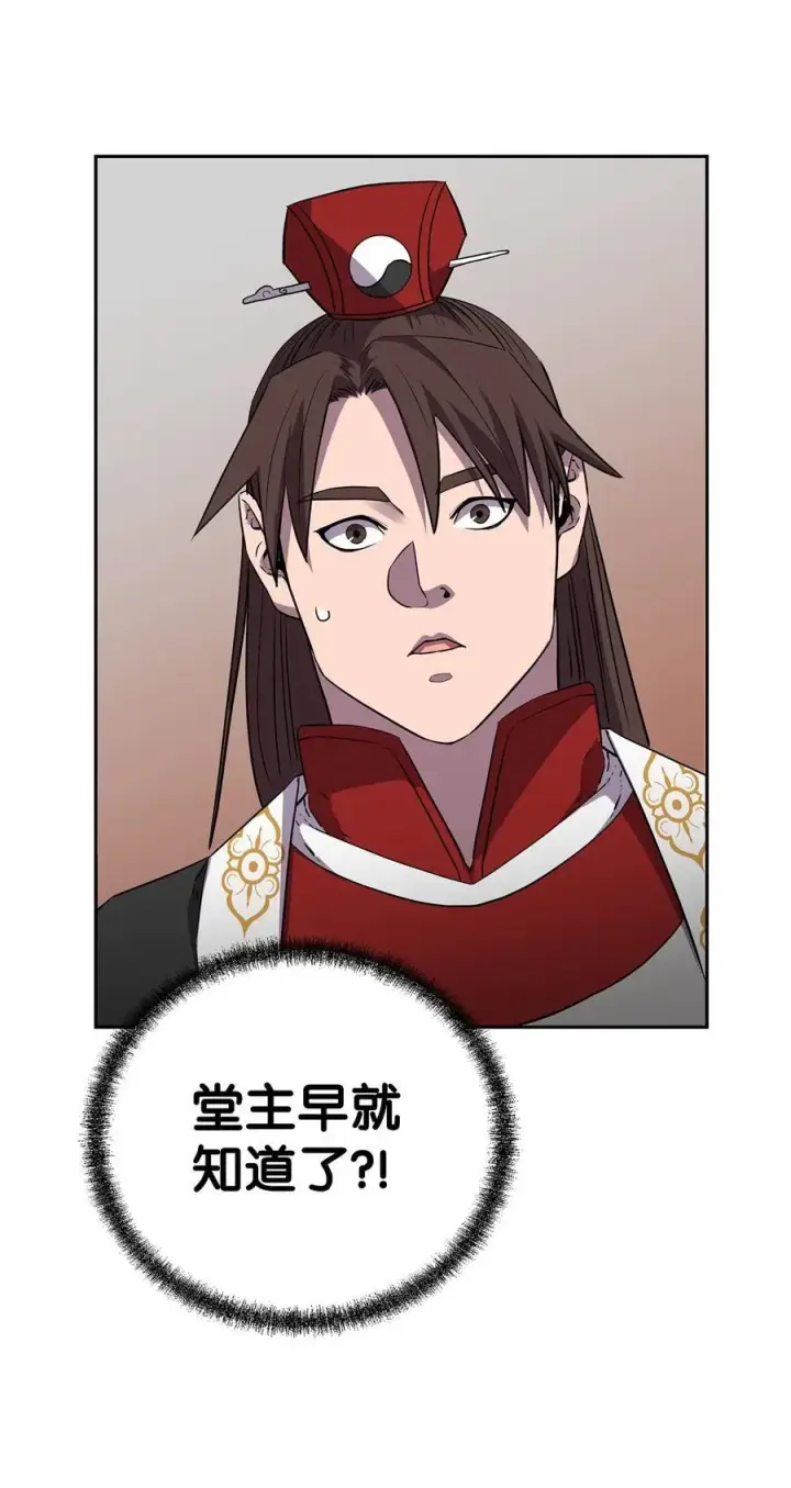 《不死王的轮回》123 耍阴招图28