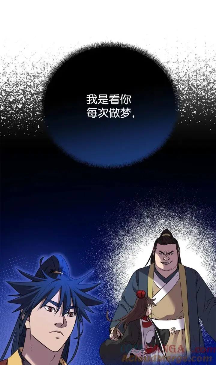 《不死王的轮回》123 耍阴招图29