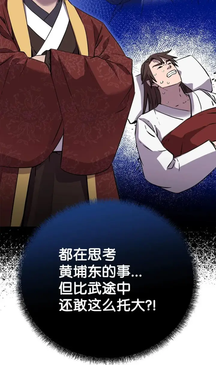 《不死王的轮回》123 耍阴招图30