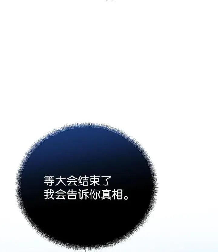 《不死王的轮回》123 耍阴招图31