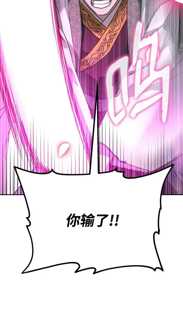 《不死王的轮回》123 耍阴招图34