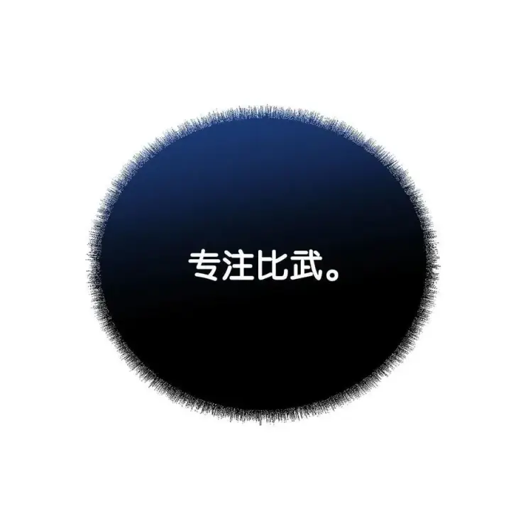 《不死王的轮回》123 耍阴招图35