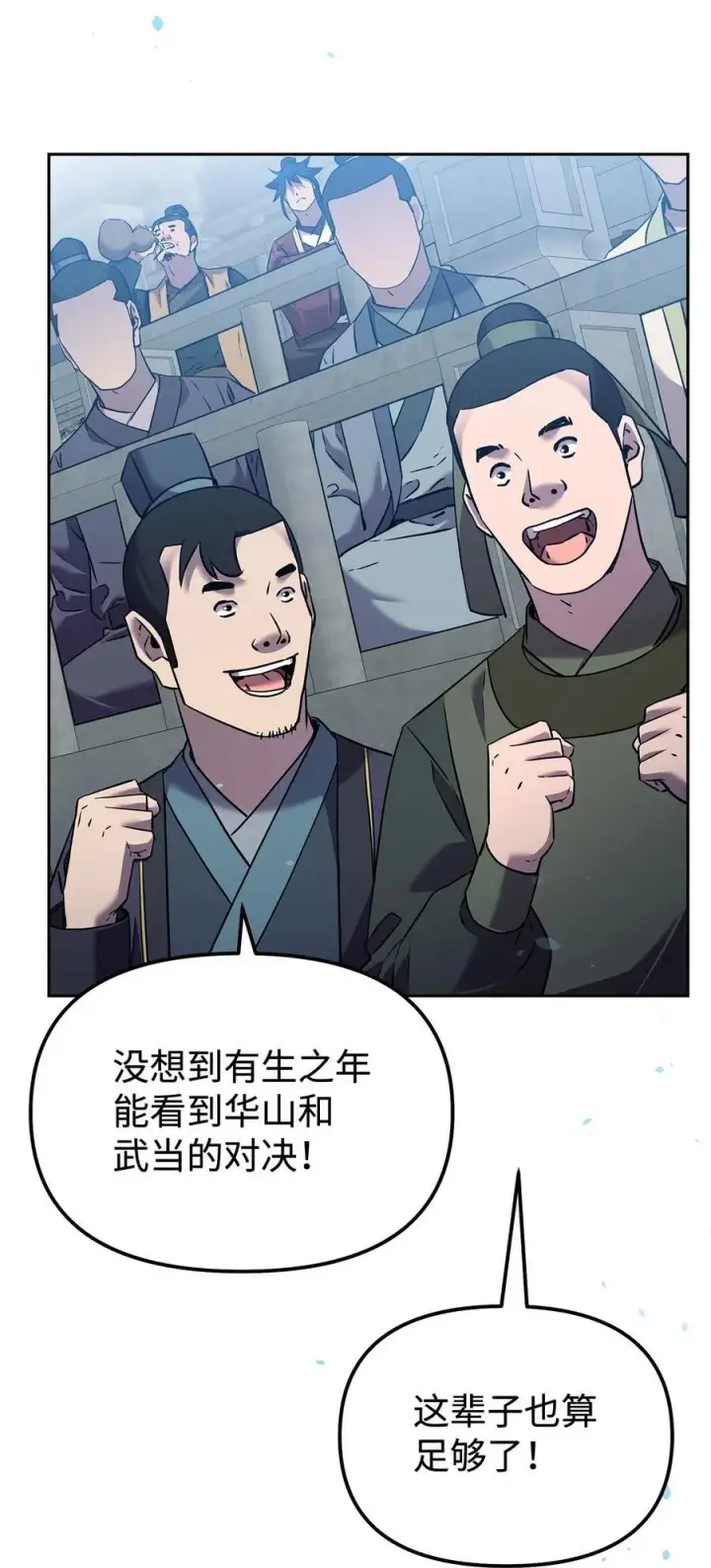 《不死王的轮回》123 耍阴招图4