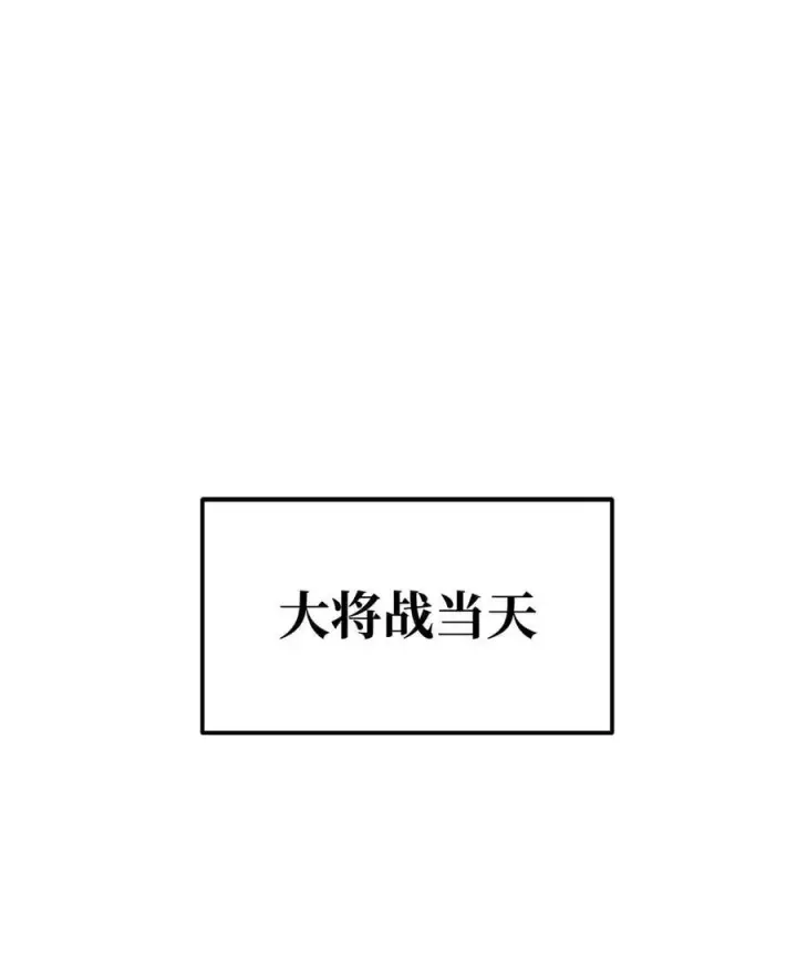 《不死王的轮回》123 耍阴招图44