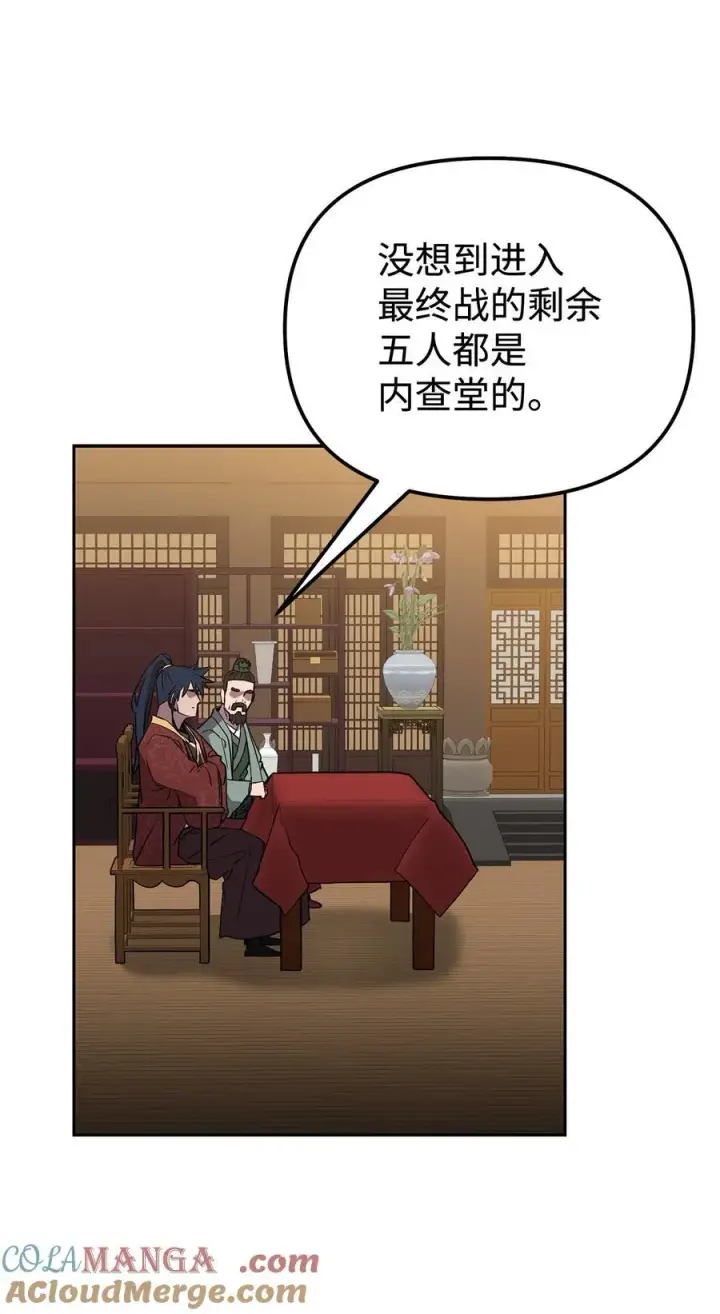《不死王的轮回》123 耍阴招图45