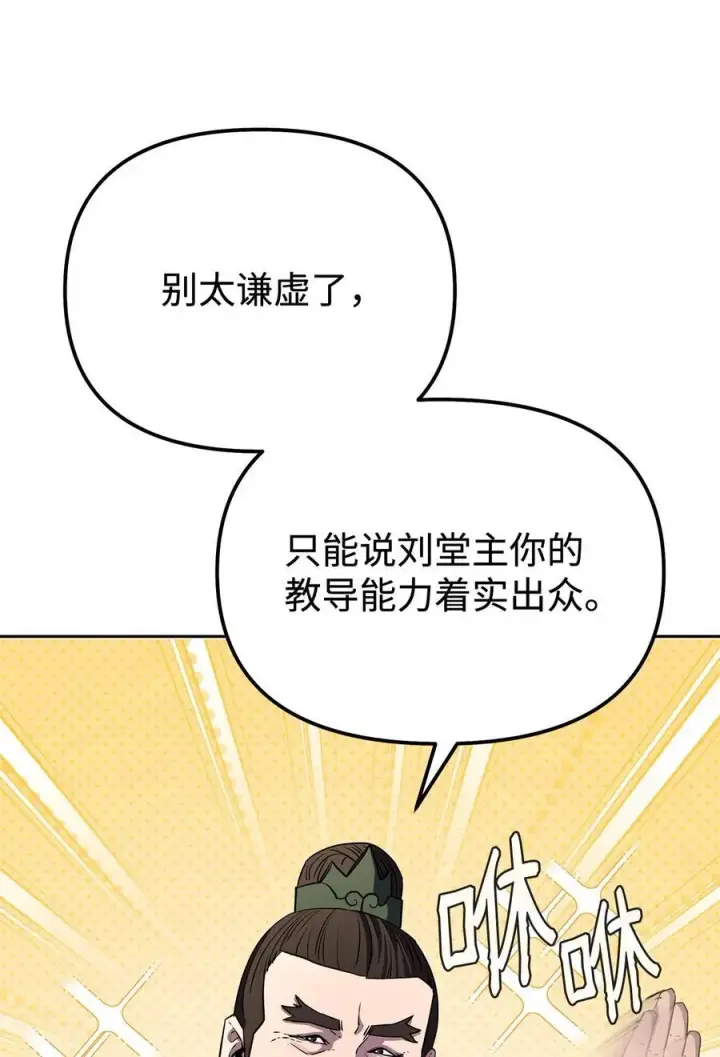 《不死王的轮回》123 耍阴招图47