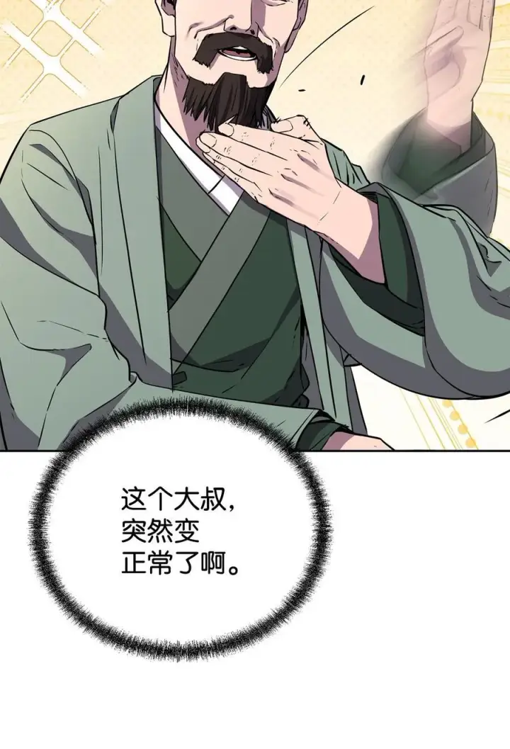 《不死王的轮回》123 耍阴招图48
