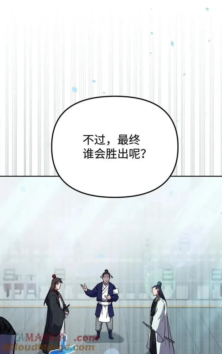《不死王的轮回》123 耍阴招图5