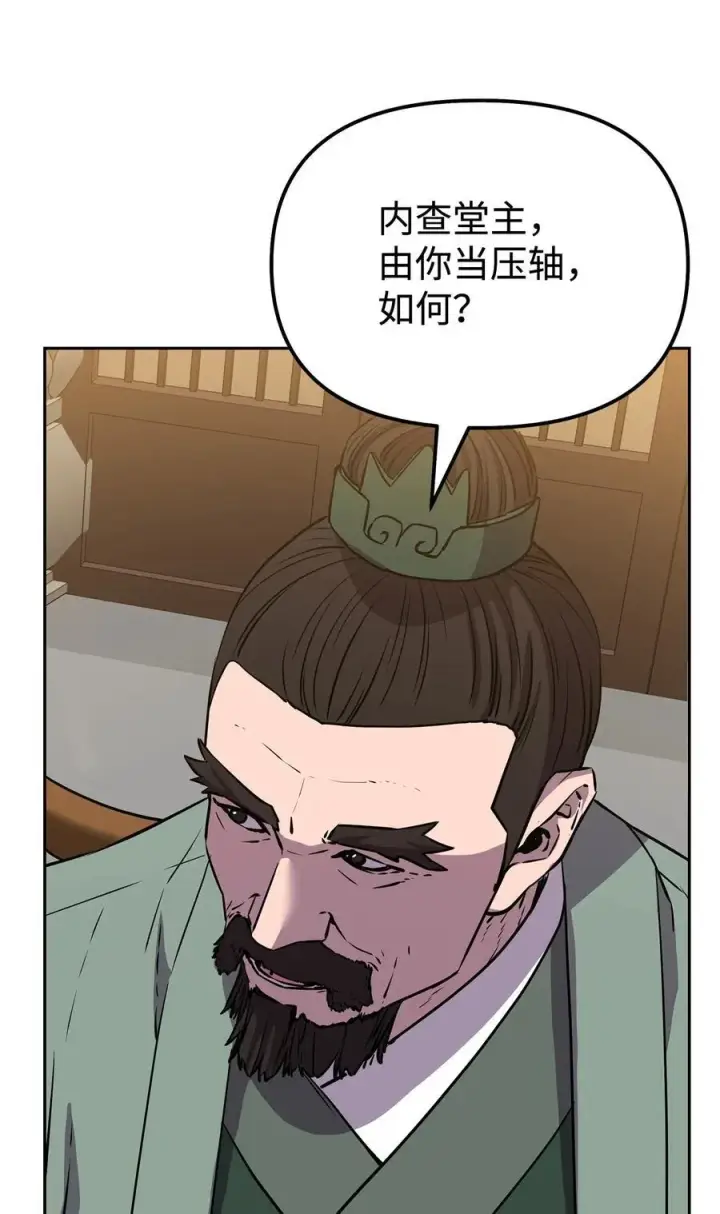 《不死王的轮回》123 耍阴招图51