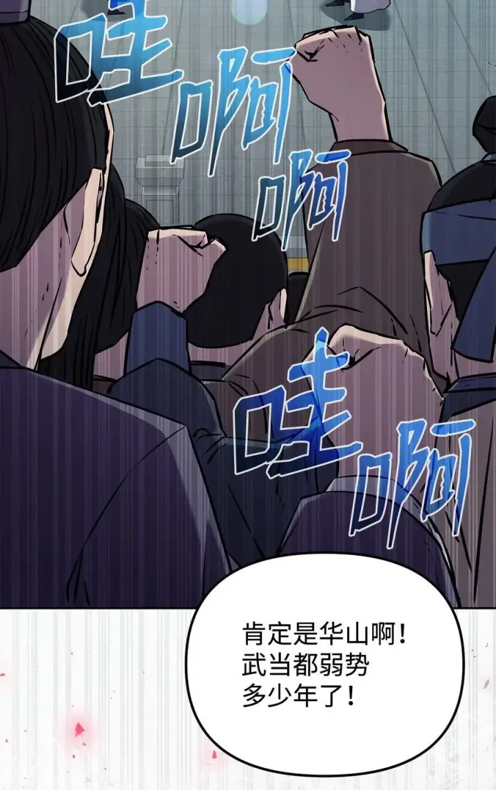 《不死王的轮回》123 耍阴招图6