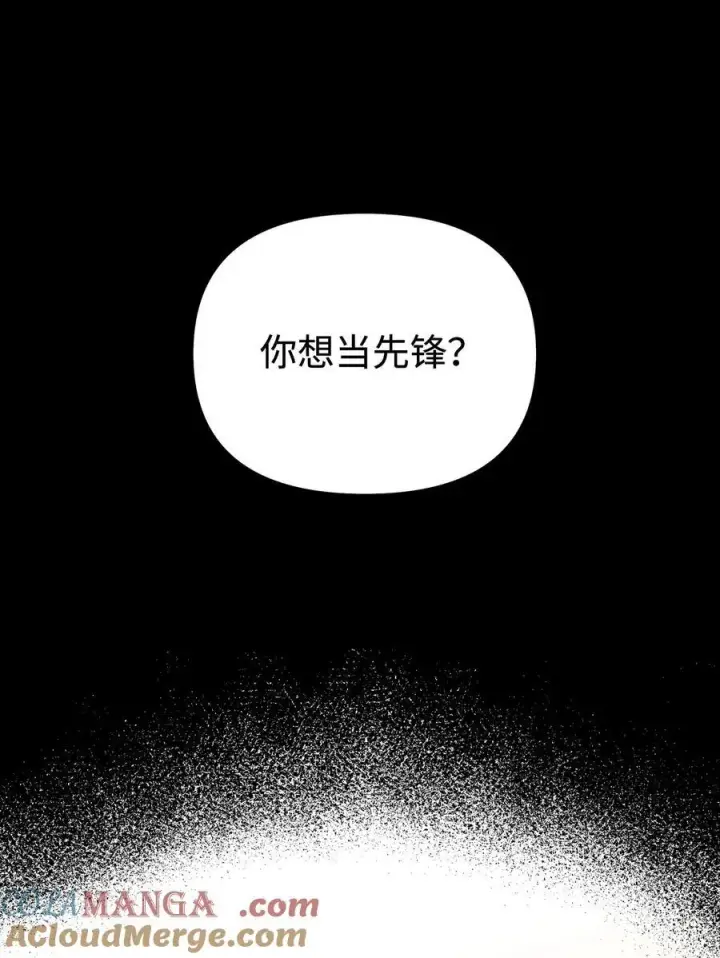 《不死王的轮回》123 耍阴招图61