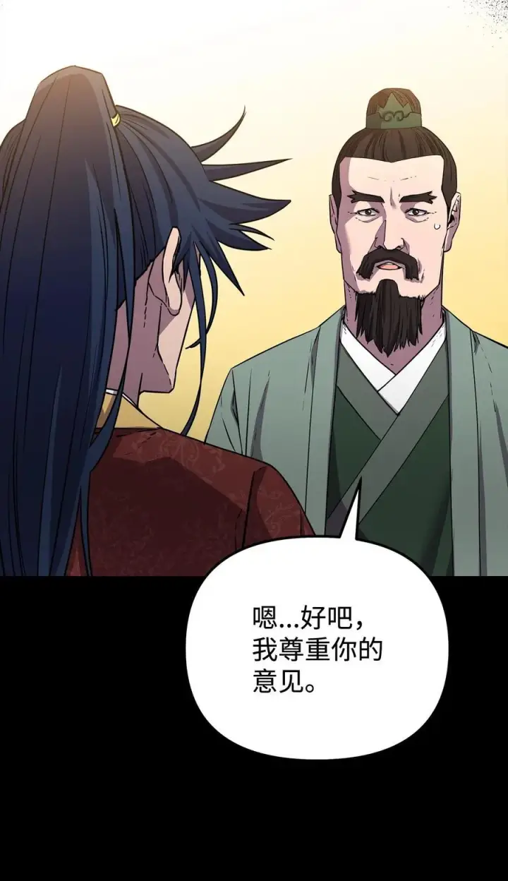 《不死王的轮回》123 耍阴招图62