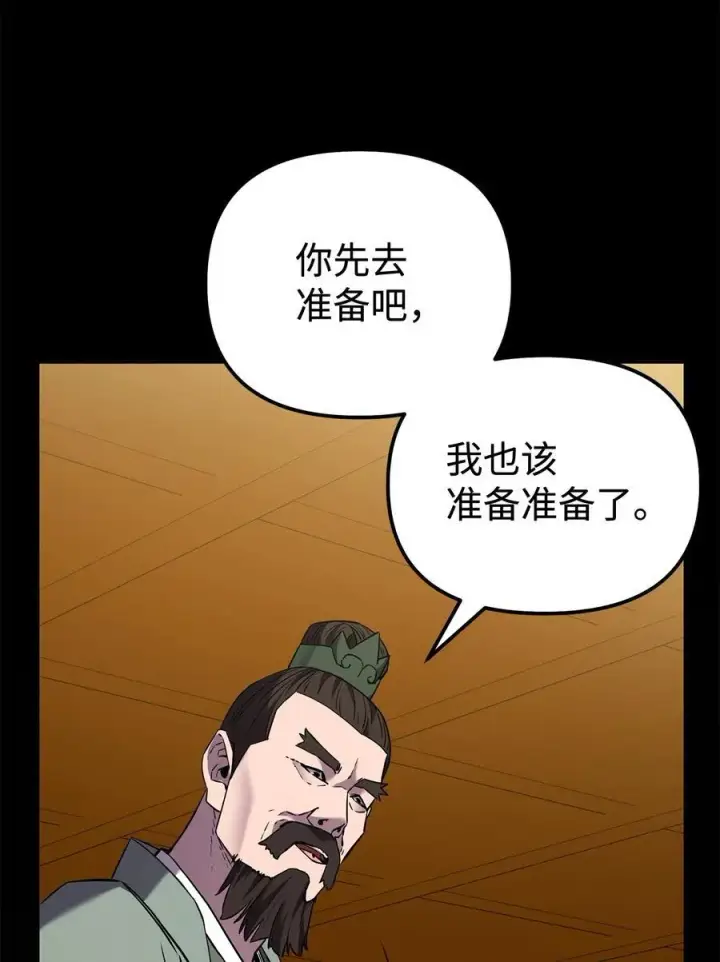 《不死王的轮回》123 耍阴招图63