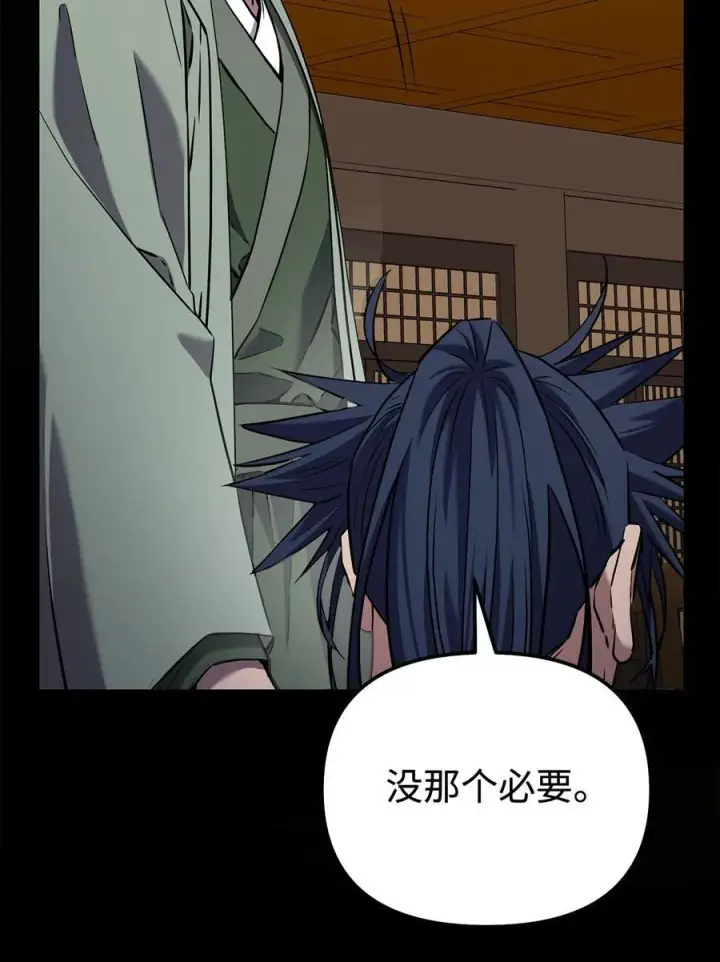 《不死王的轮回》123 耍阴招图64