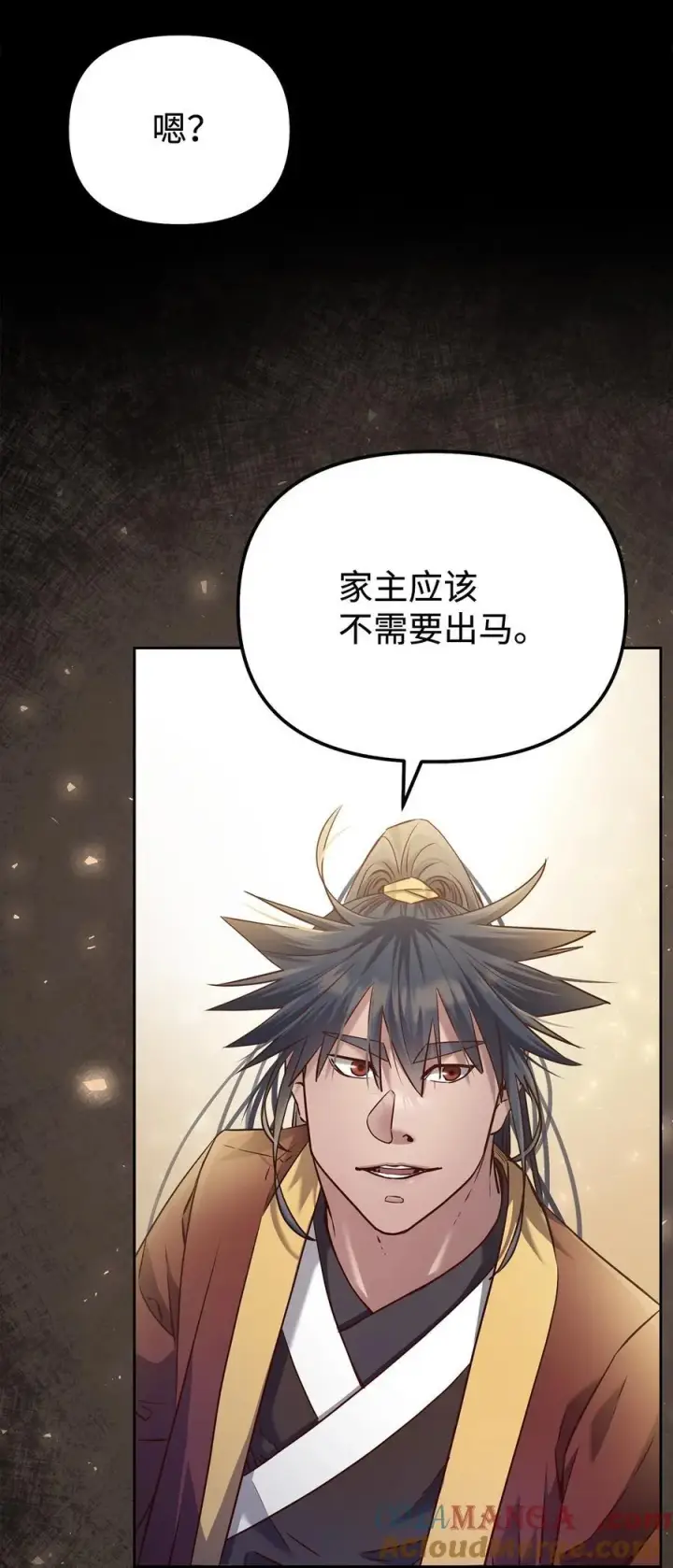 《不死王的轮回》123 耍阴招图65
