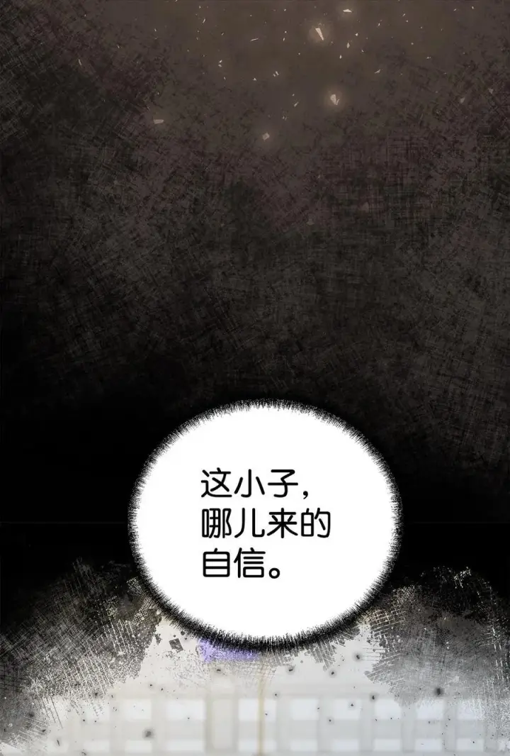 《不死王的轮回》123 耍阴招图66