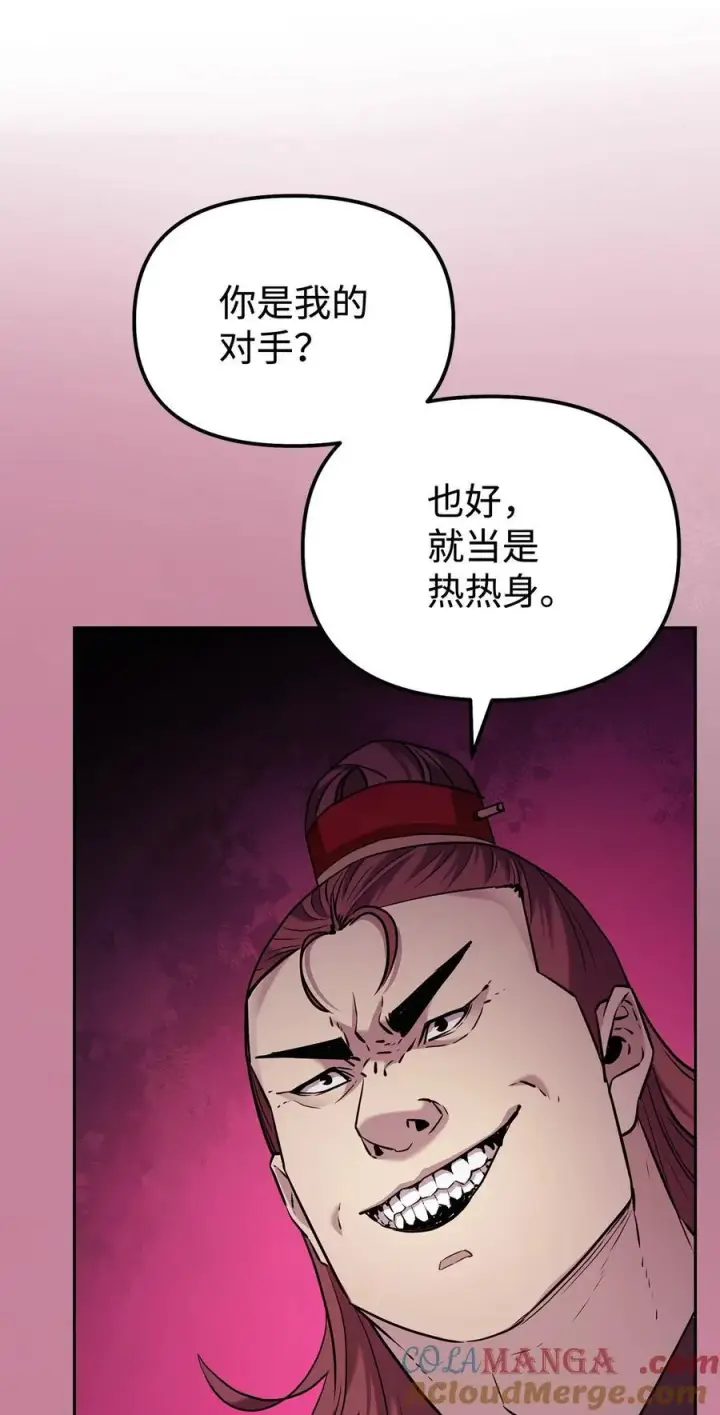《不死王的轮回》123 耍阴招图69
