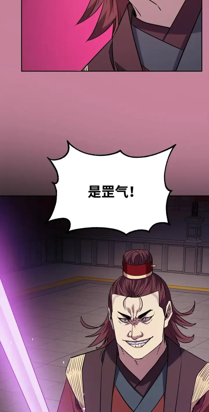 《不死王的轮回》123 耍阴招图70