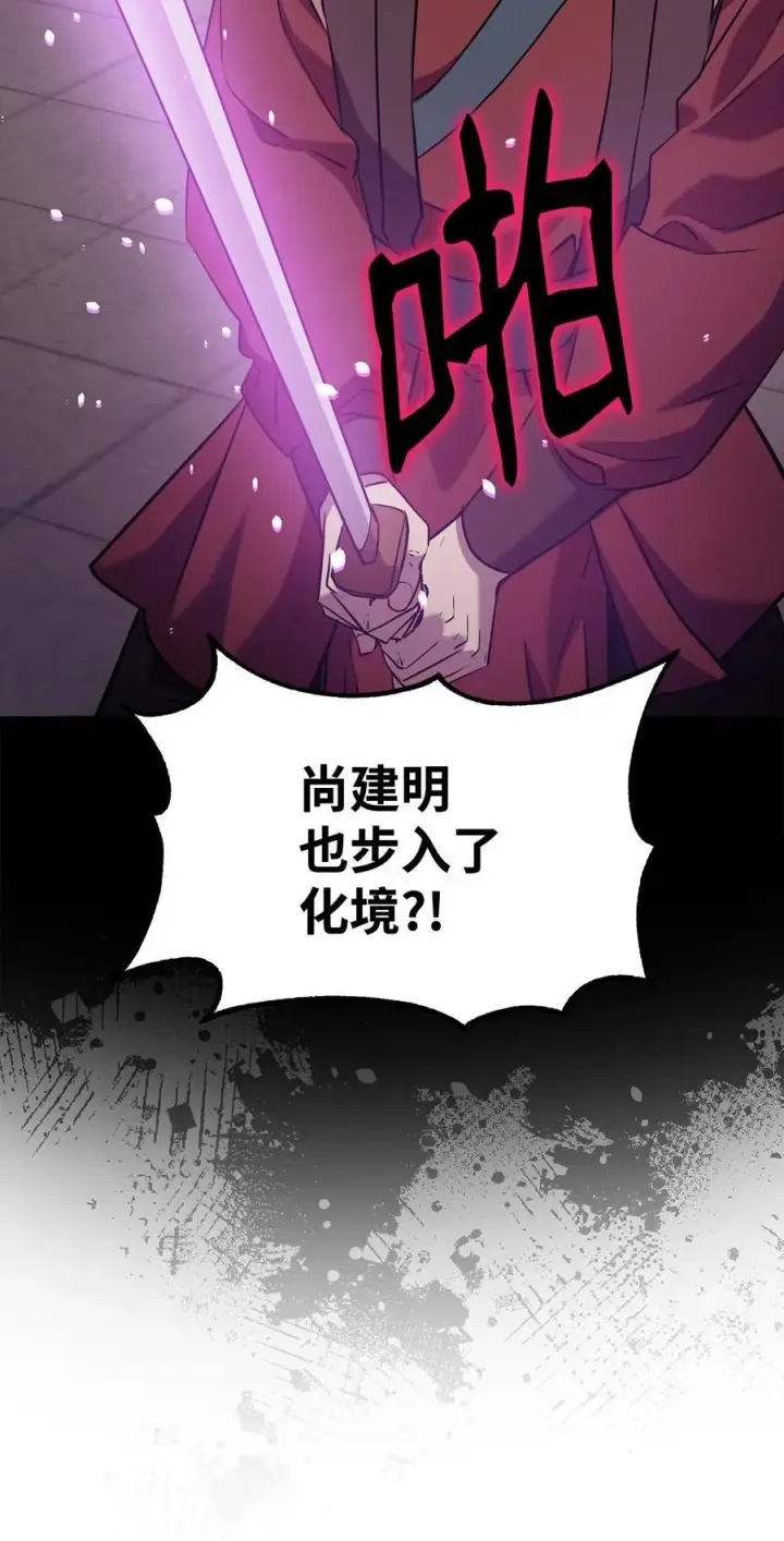 《不死王的轮回》123 耍阴招图71