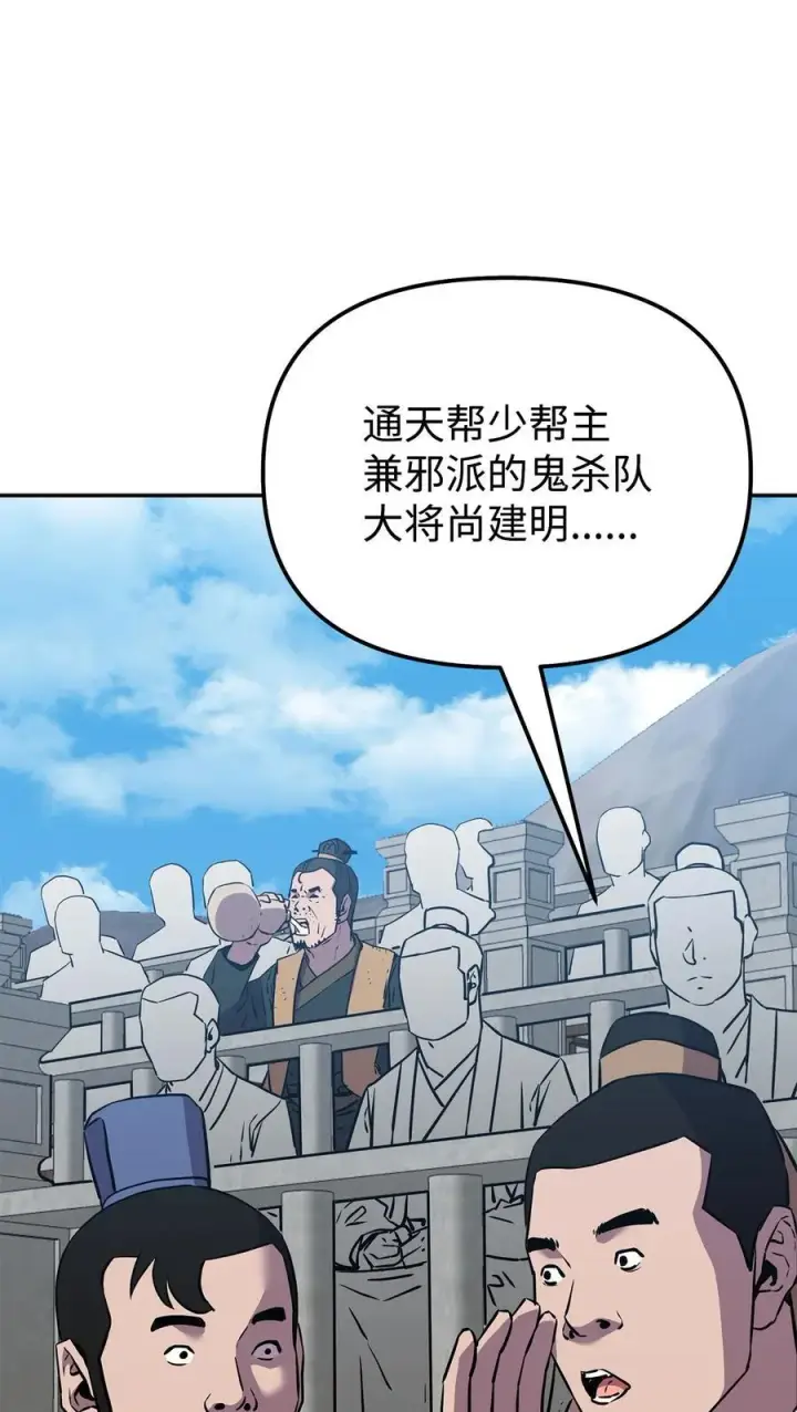 《不死王的轮回》123 耍阴招图72