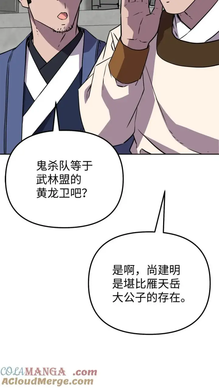 《不死王的轮回》123 耍阴招图73