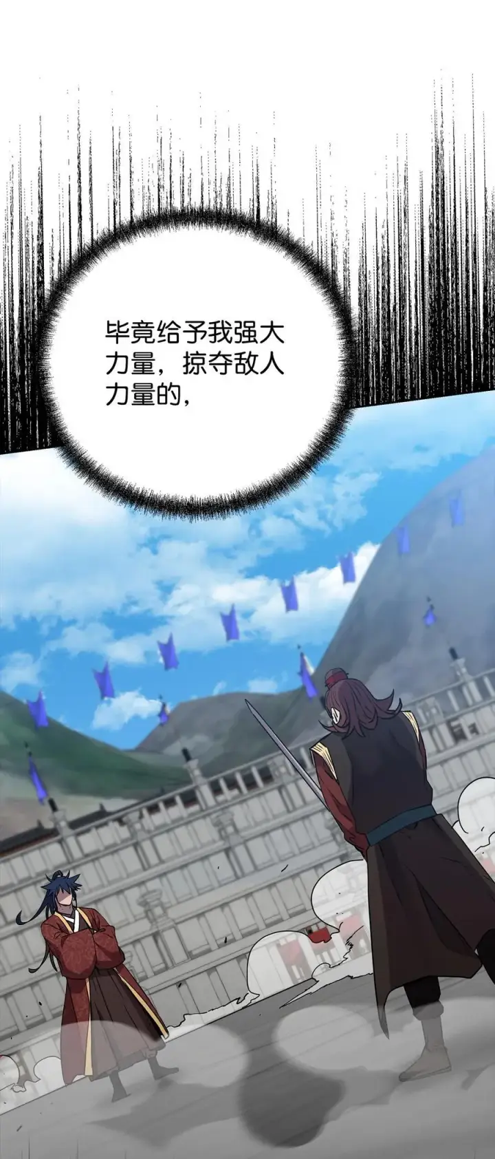 《不死王的轮回》123 耍阴招图76