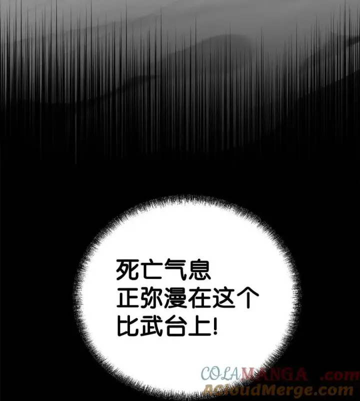 《不死王的轮回》123 耍阴招图77