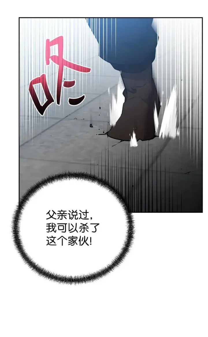 《不死王的轮回》123 耍阴招图80