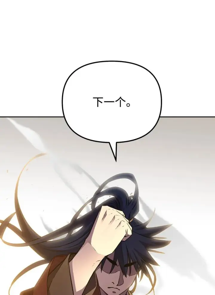《不死王的轮回》123 耍阴招图88