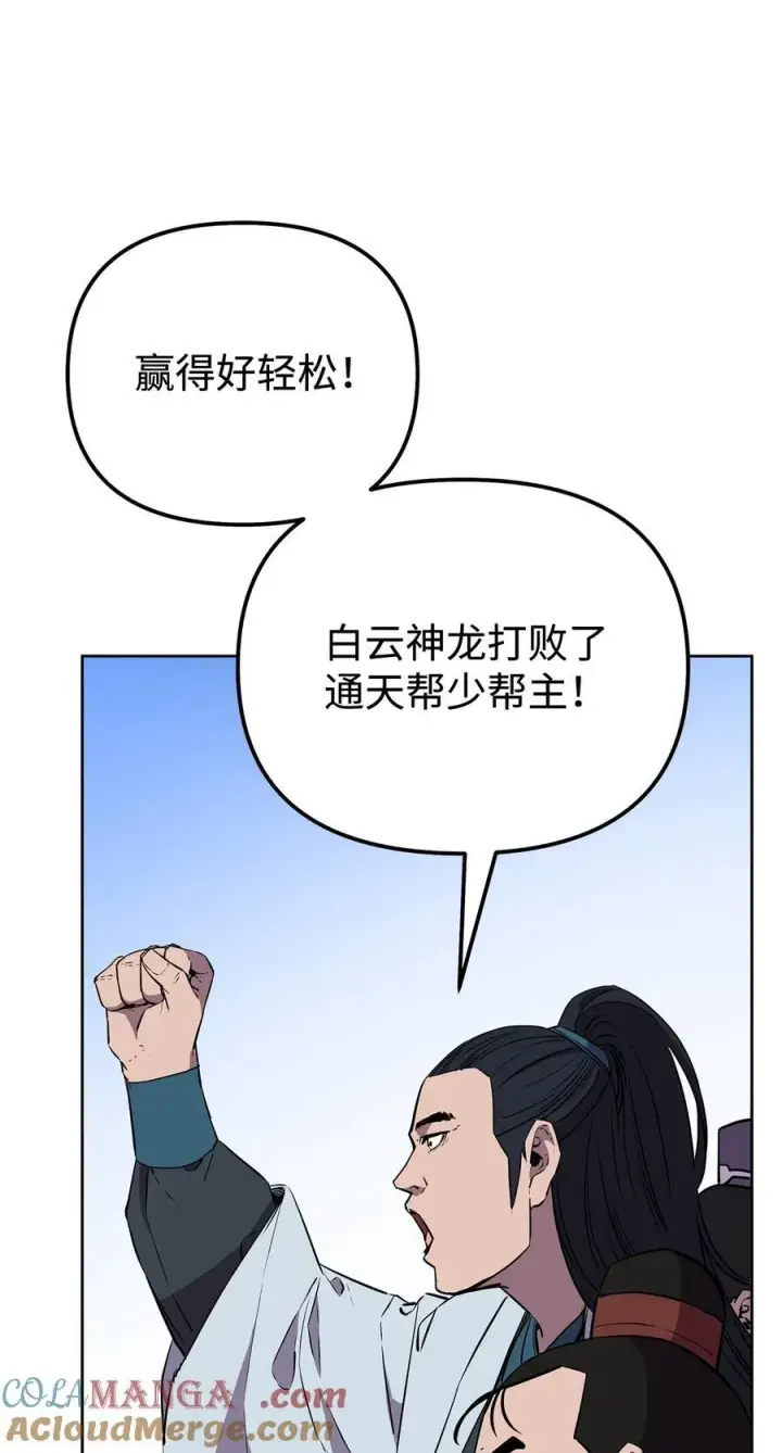 《不死王的轮回》123 耍阴招图93