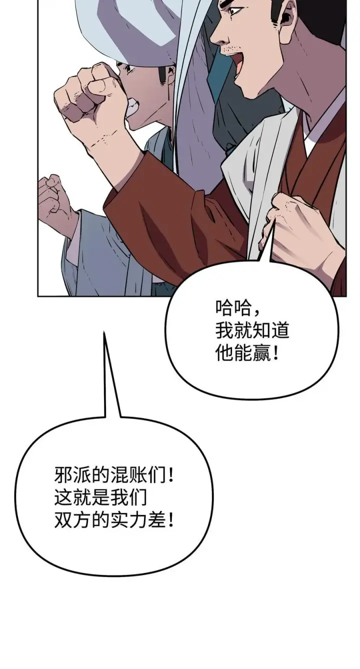 《不死王的轮回》123 耍阴招图94