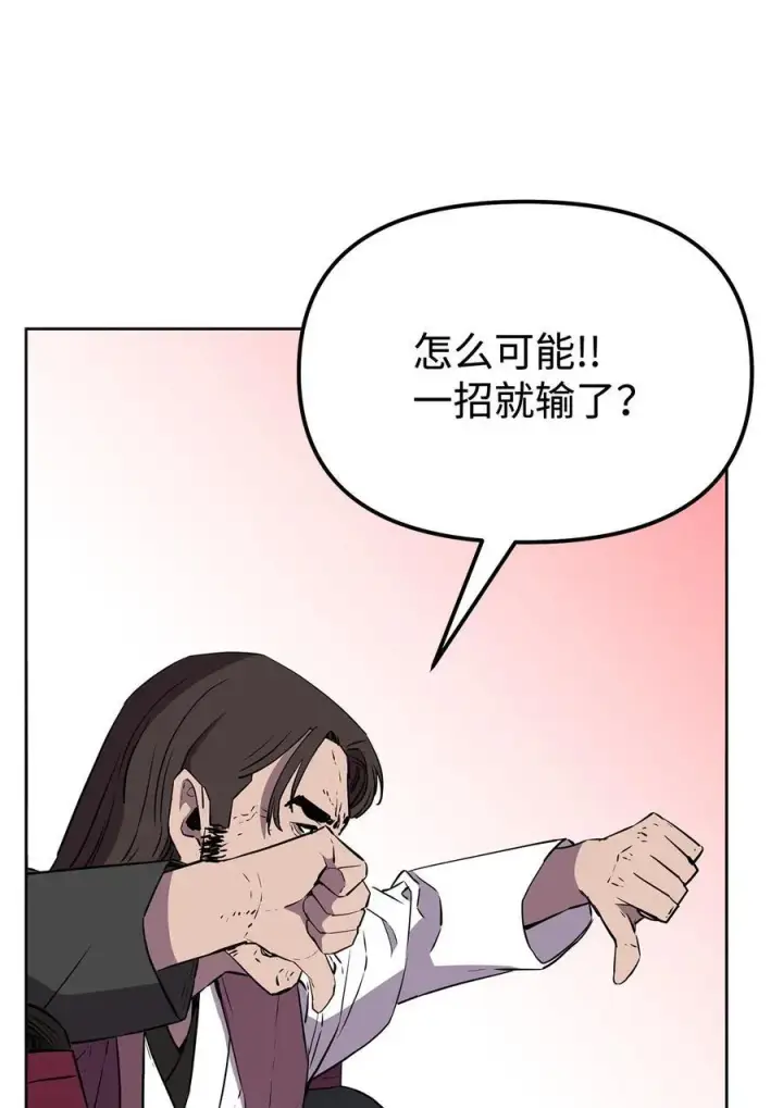 《不死王的轮回》123 耍阴招图95