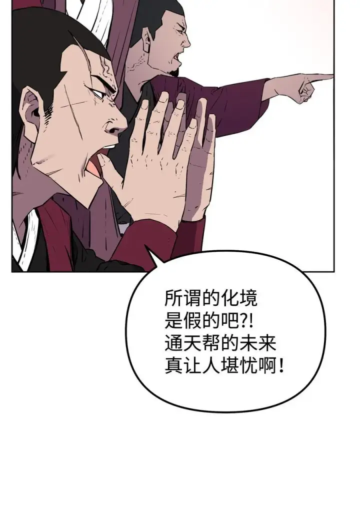 《不死王的轮回》123 耍阴招图96