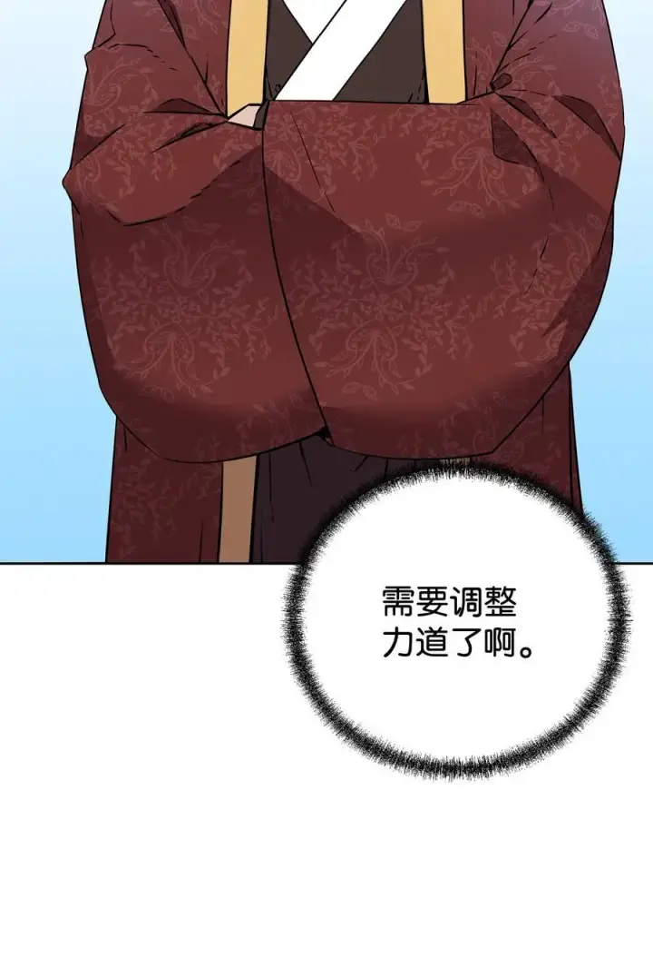 《不死王的轮回》123 耍阴招图98