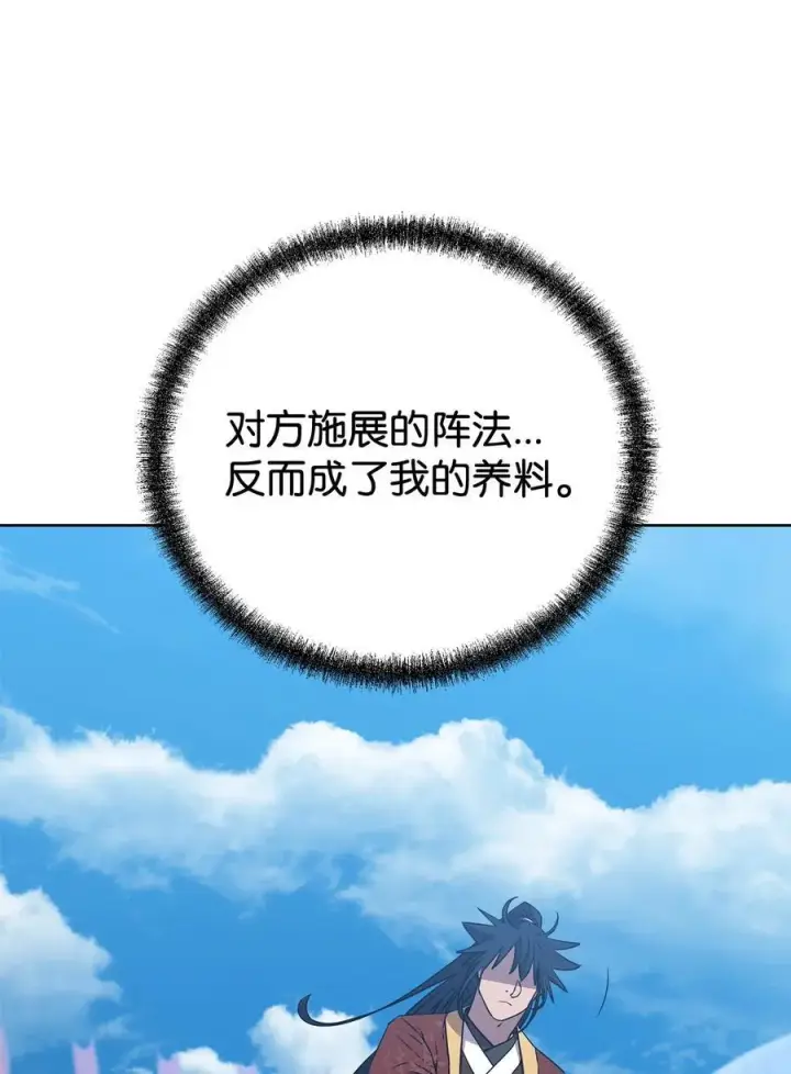 《不死王的轮回》123 耍阴招图99