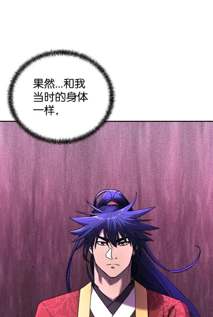 《不死王的轮回》124 增血丸图10
