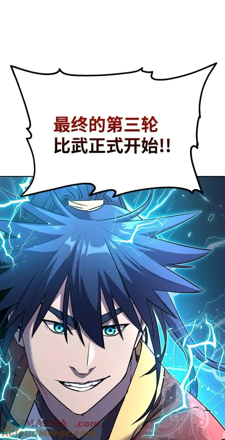 《不死王的轮回》124 增血丸图101