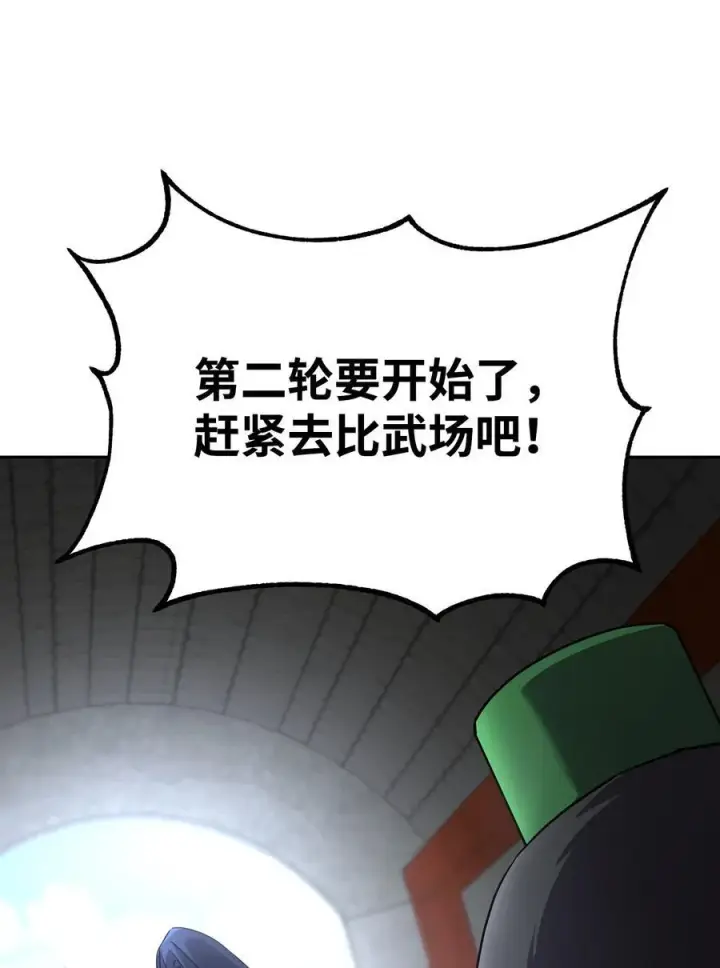 《不死王的轮回》124 增血丸图12