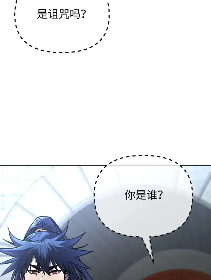 《不死王的轮回》124 增血丸图15