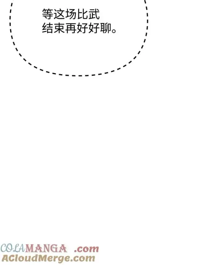 《不死王的轮回》124 增血丸图17