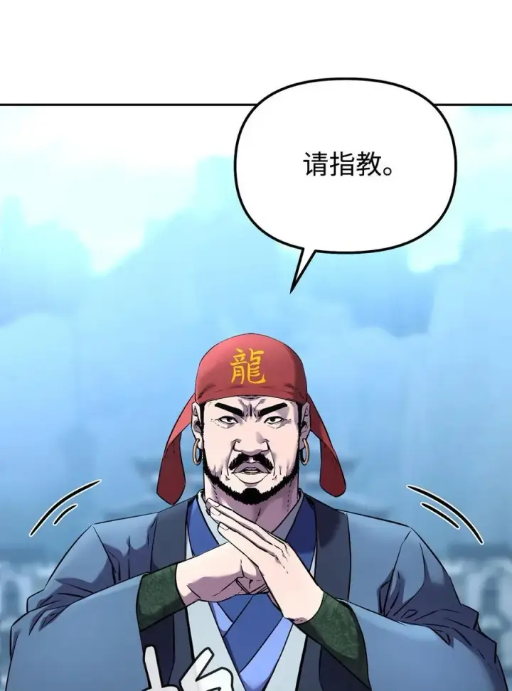 《不死王的轮回》124 增血丸图19