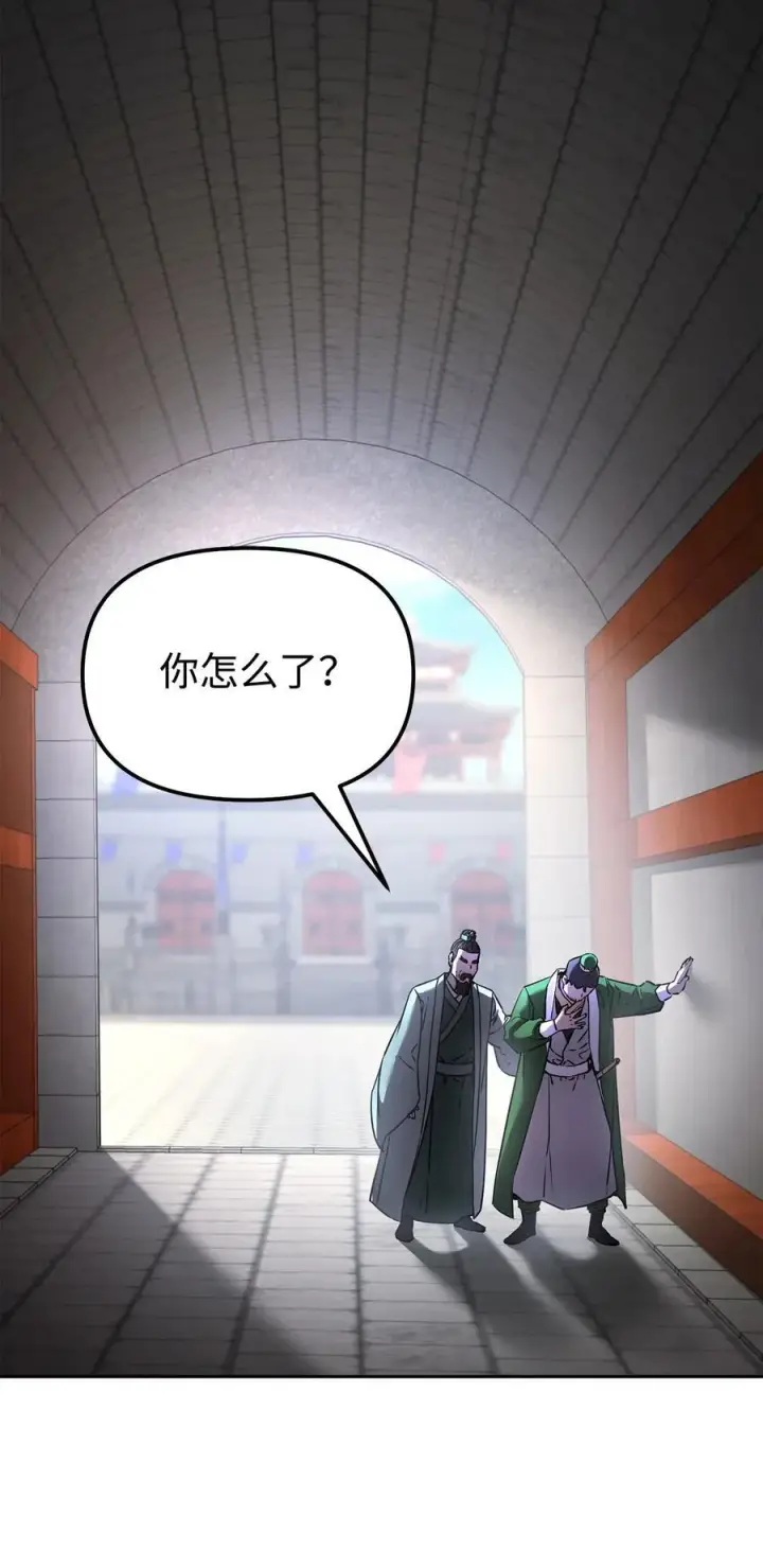 《不死王的轮回》124 增血丸图2