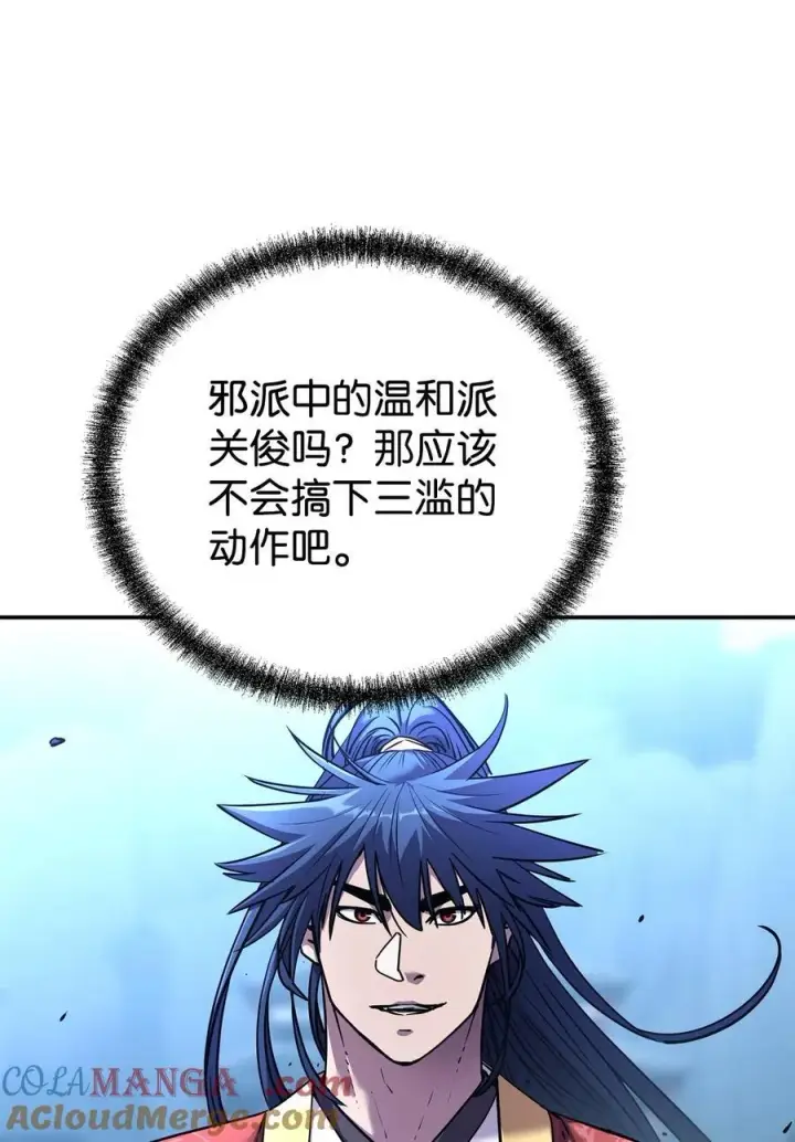 《不死王的轮回》124 增血丸图21