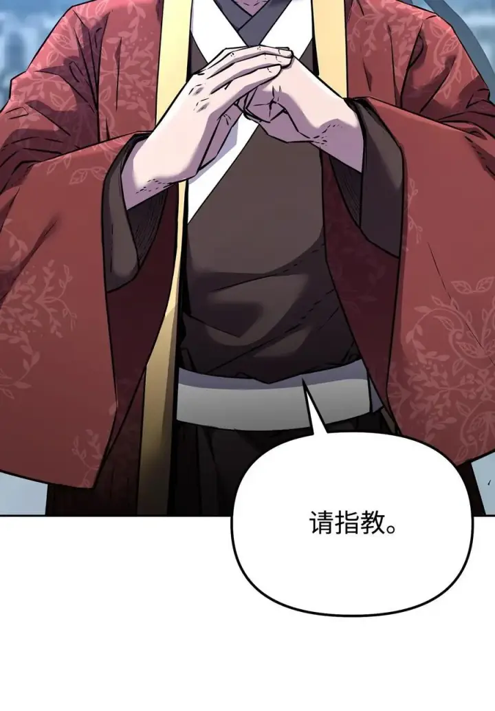 《不死王的轮回》124 增血丸图22