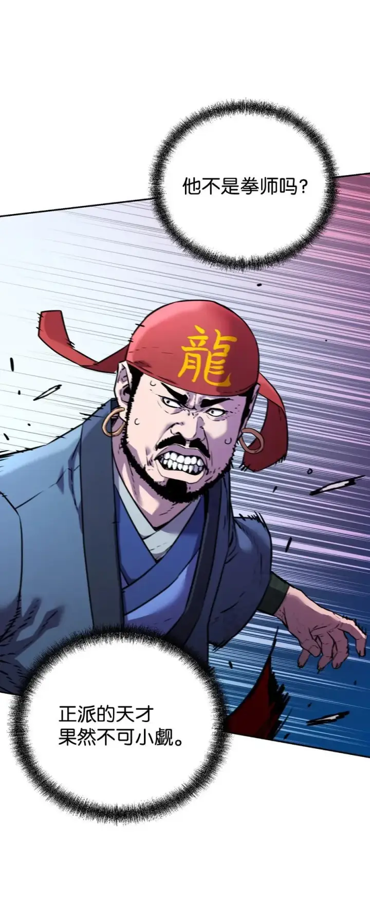 《不死王的轮回》124 增血丸图28