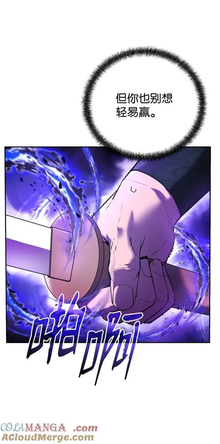 《不死王的轮回》124 增血丸图29