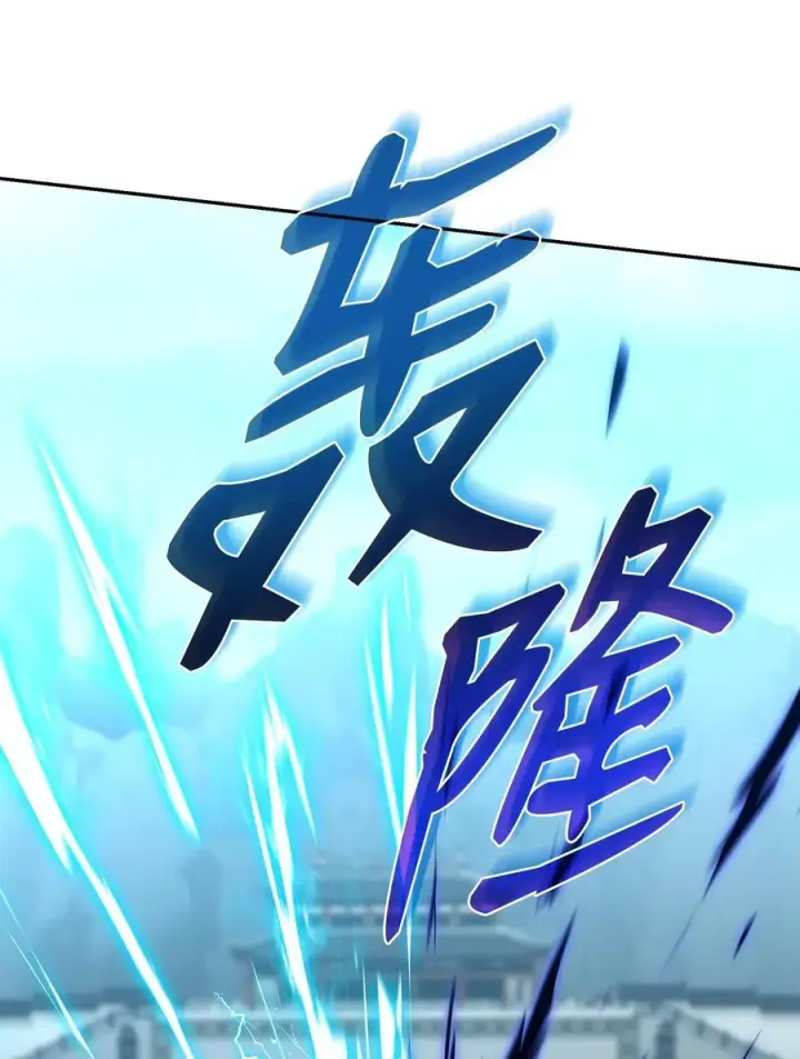 《不死王的轮回》124 增血丸图35